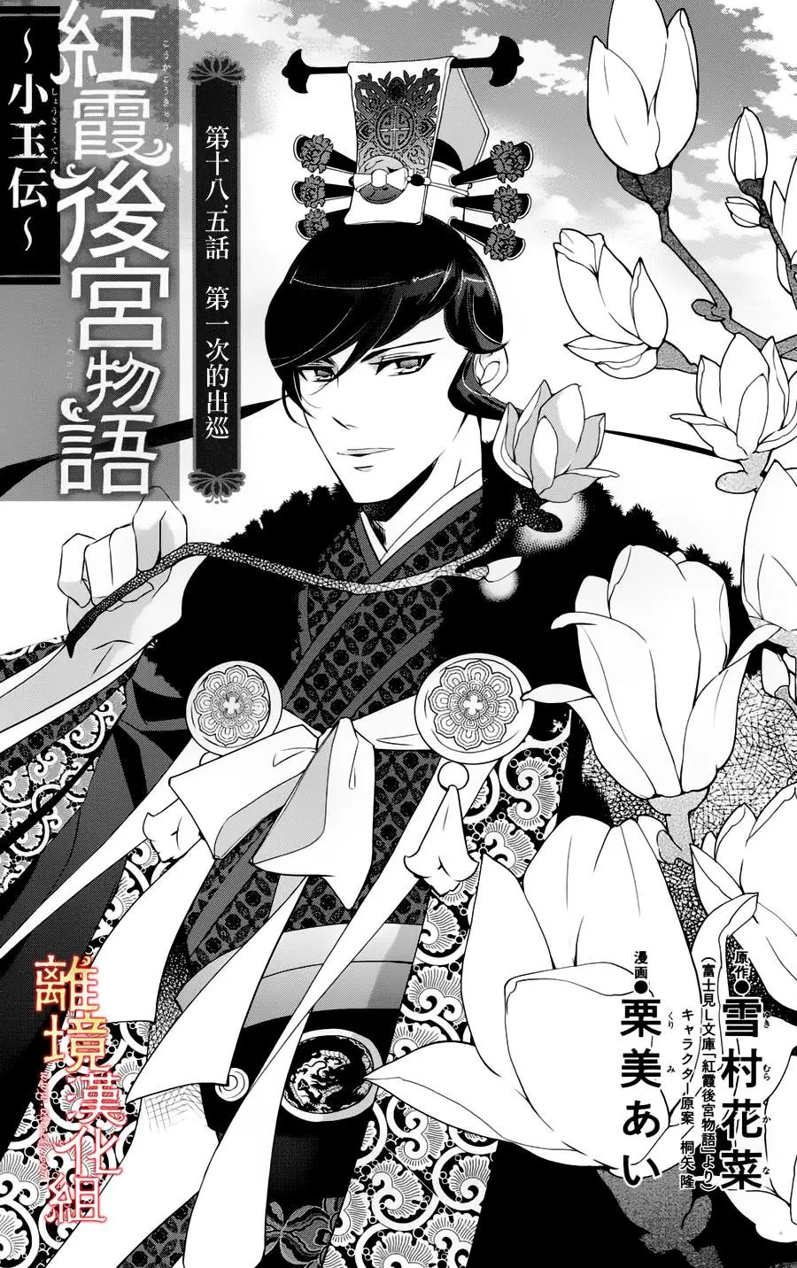 第18.5话