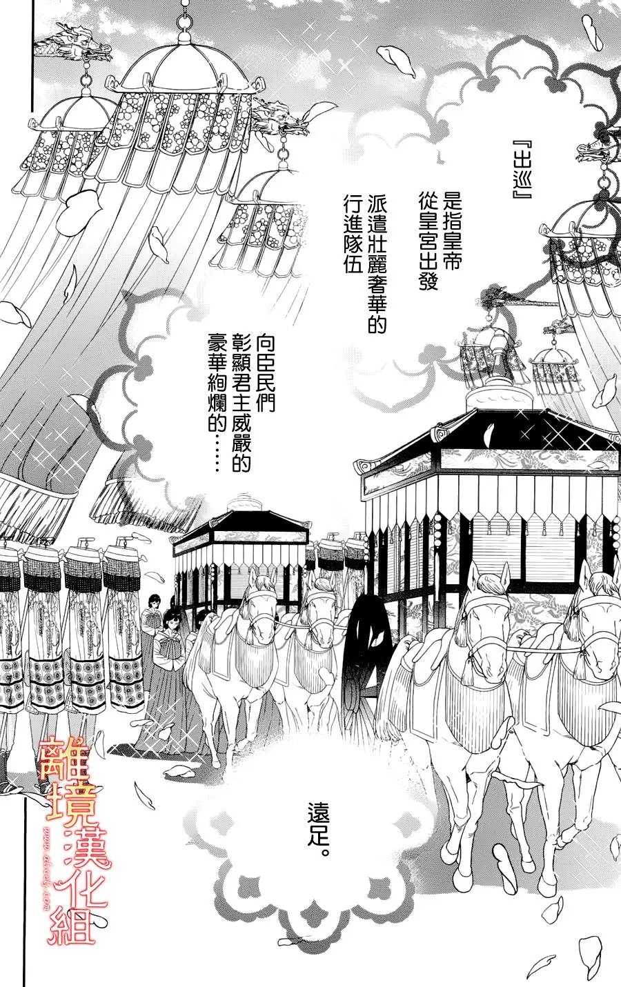第18.5话