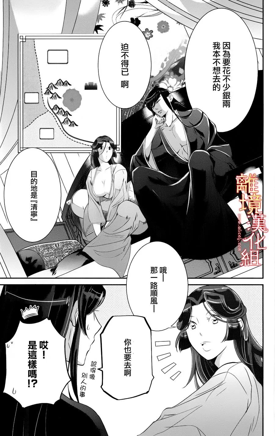第18.5话