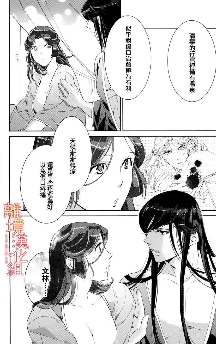 第18.5话