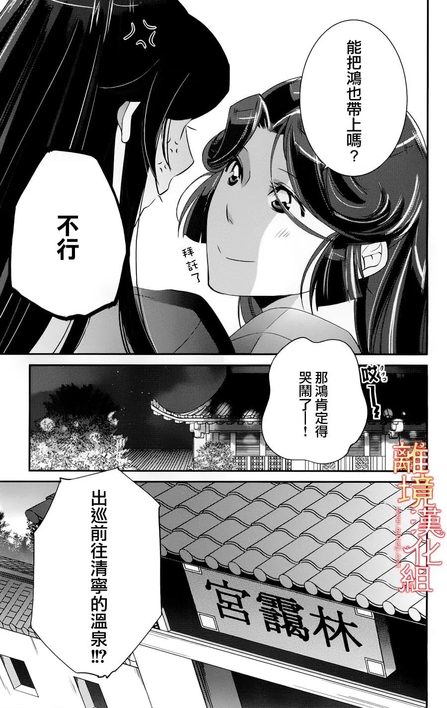 第18.5话