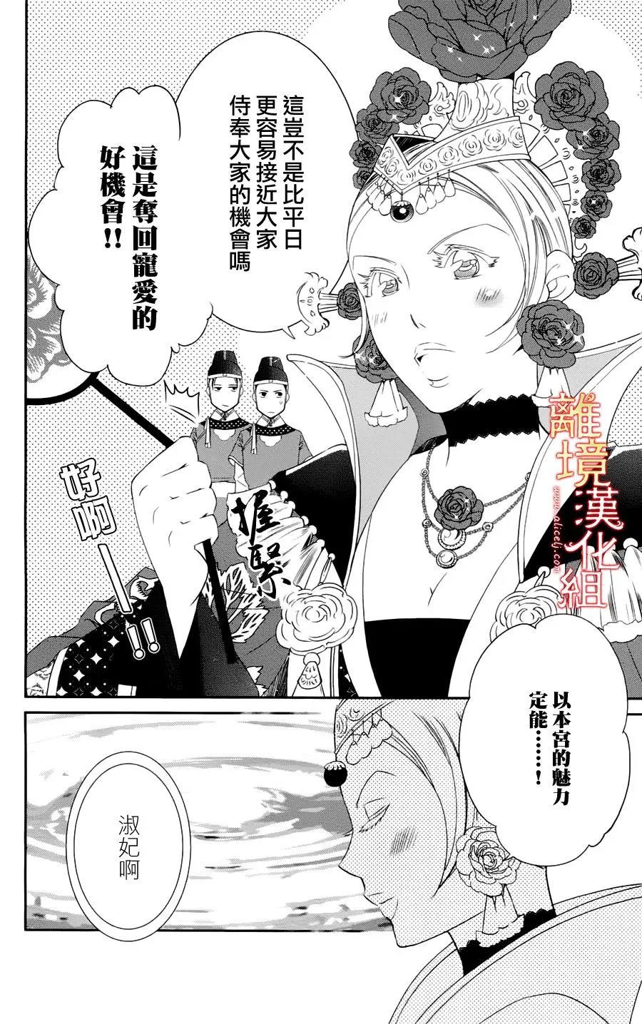 第18.5话