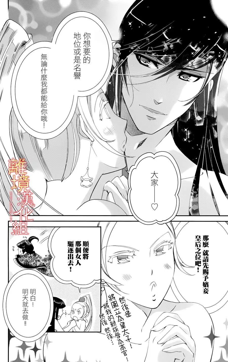 第18.5话