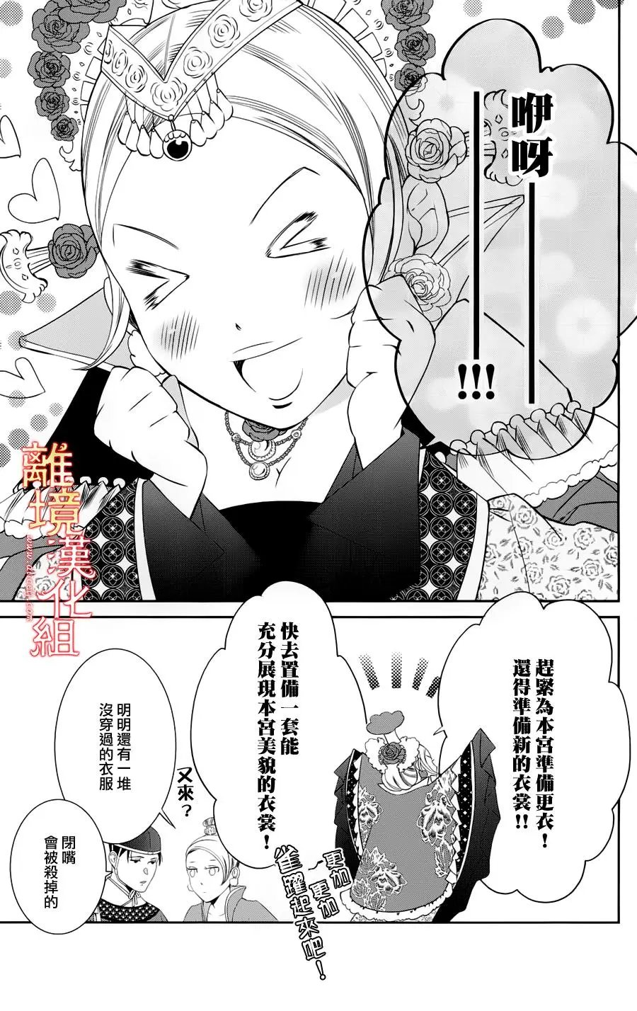 第18.5话