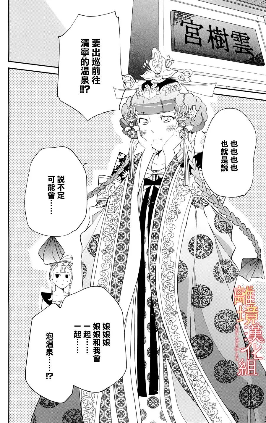 第18.5话
