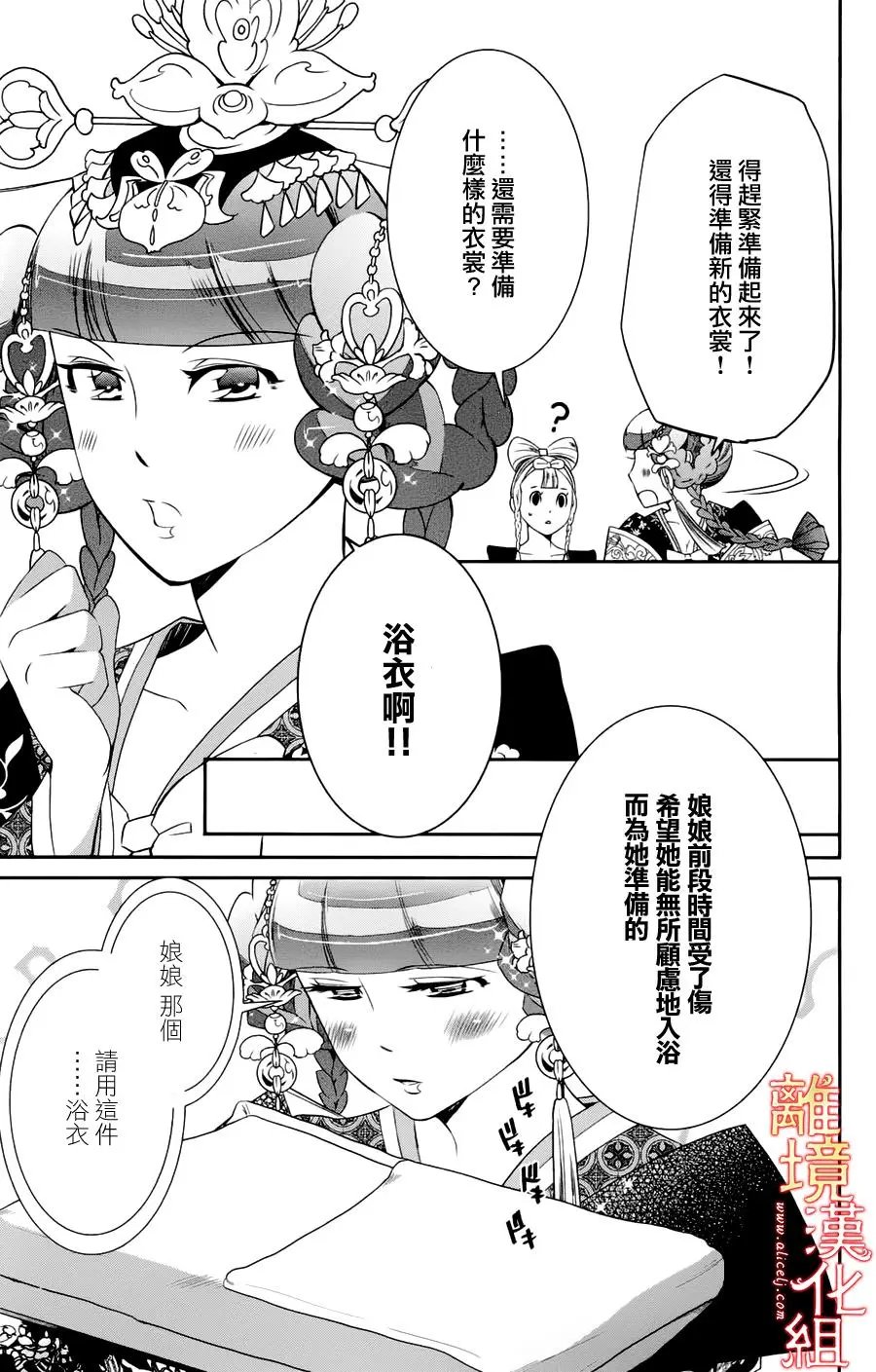 第18.5话