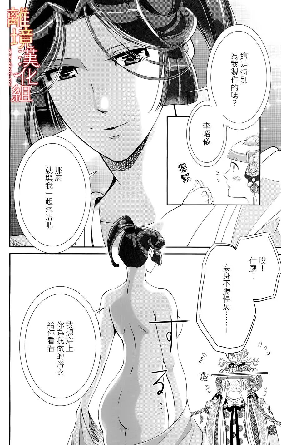 第18.5话