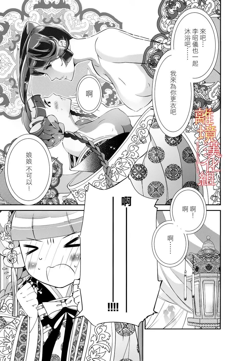 第18.5话