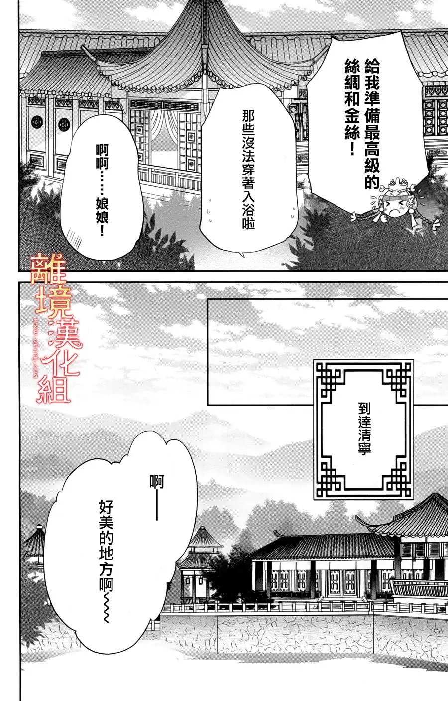 第18.5话