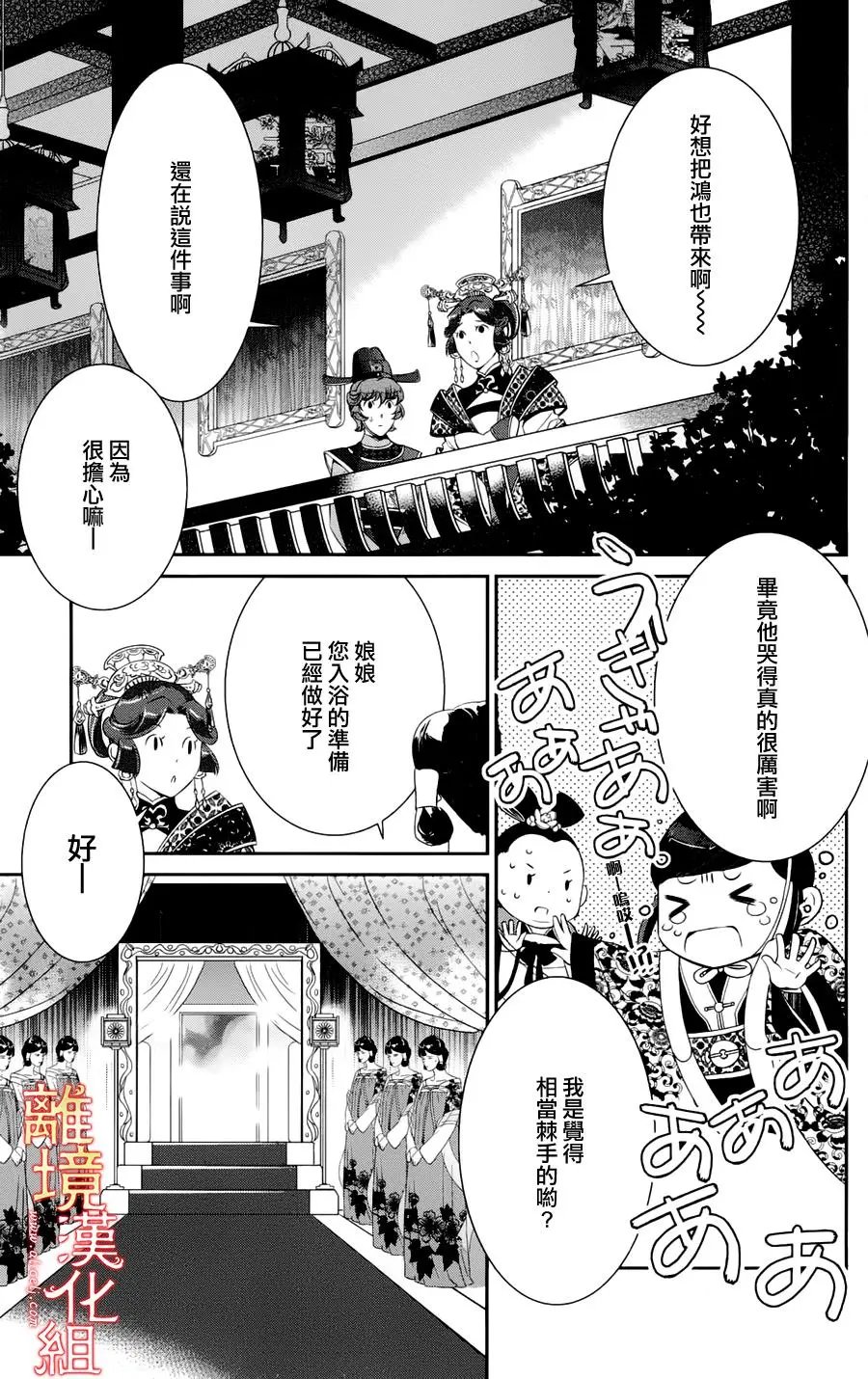 第18.5话