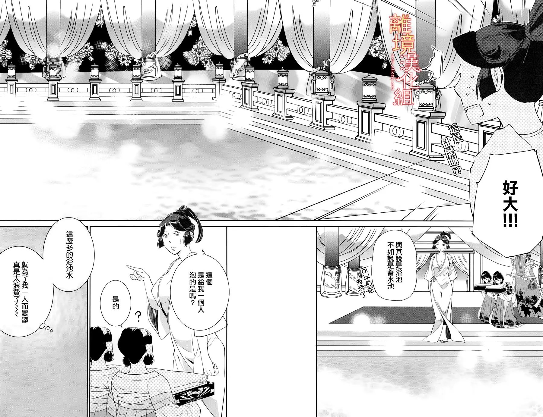 第18.5话