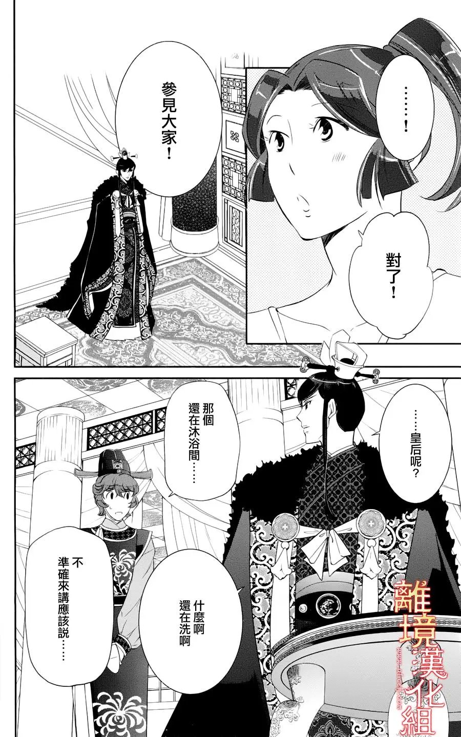 第18.5话