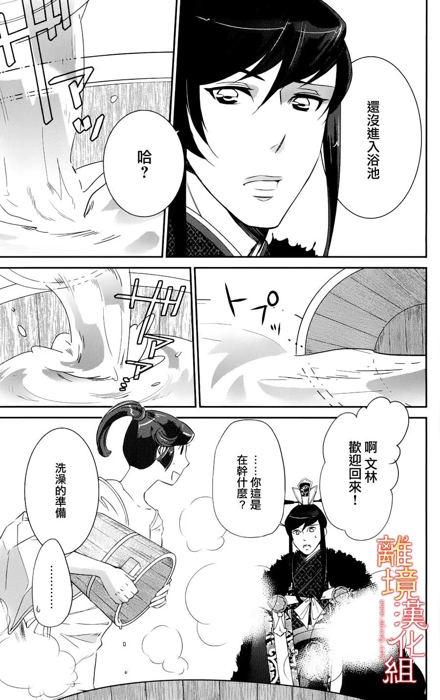 第18.5话