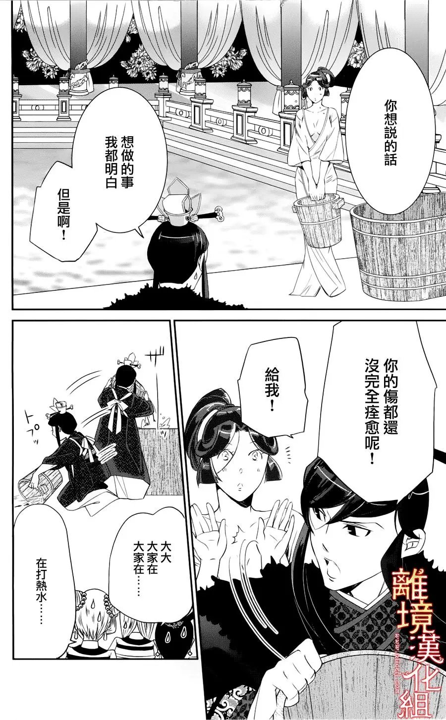 第18.5话