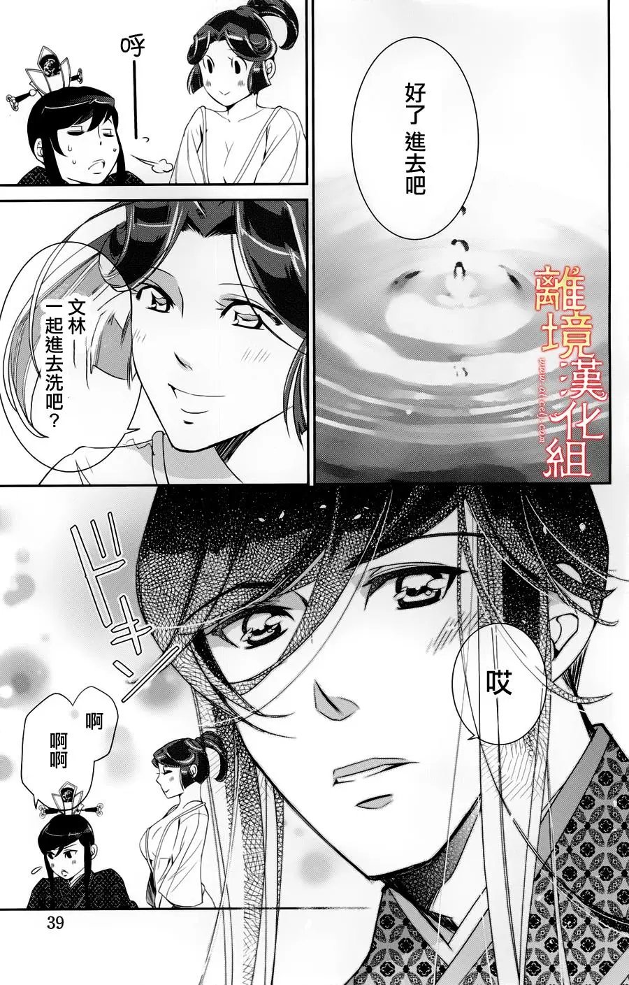 第18.5话