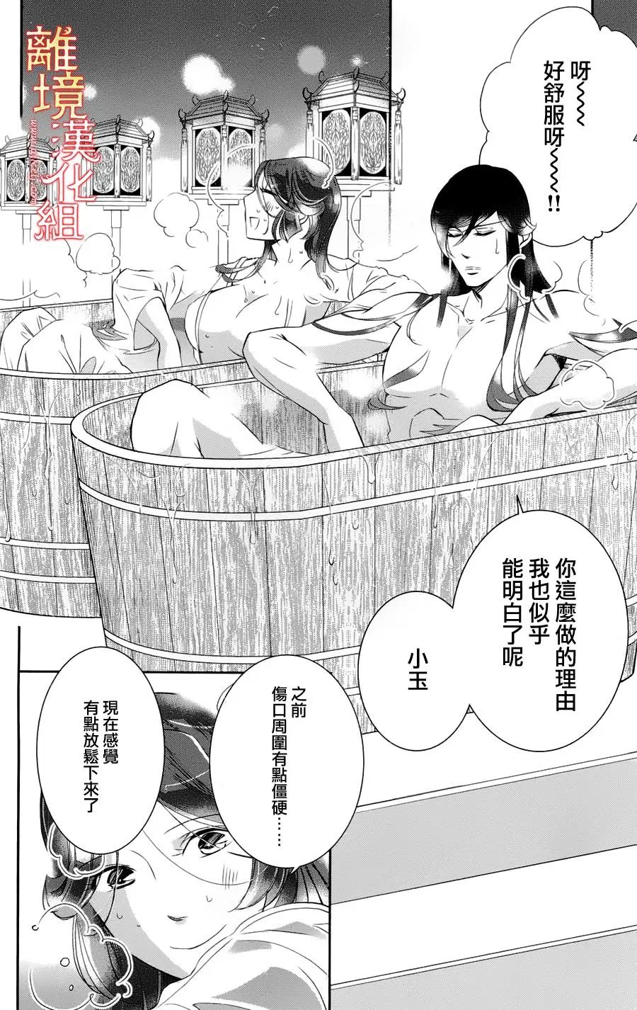 第18.5话