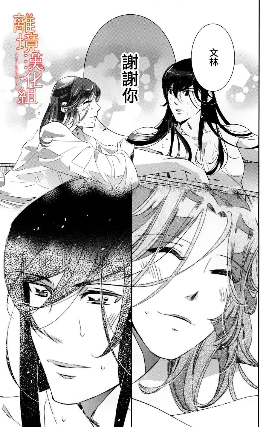 第18.5话