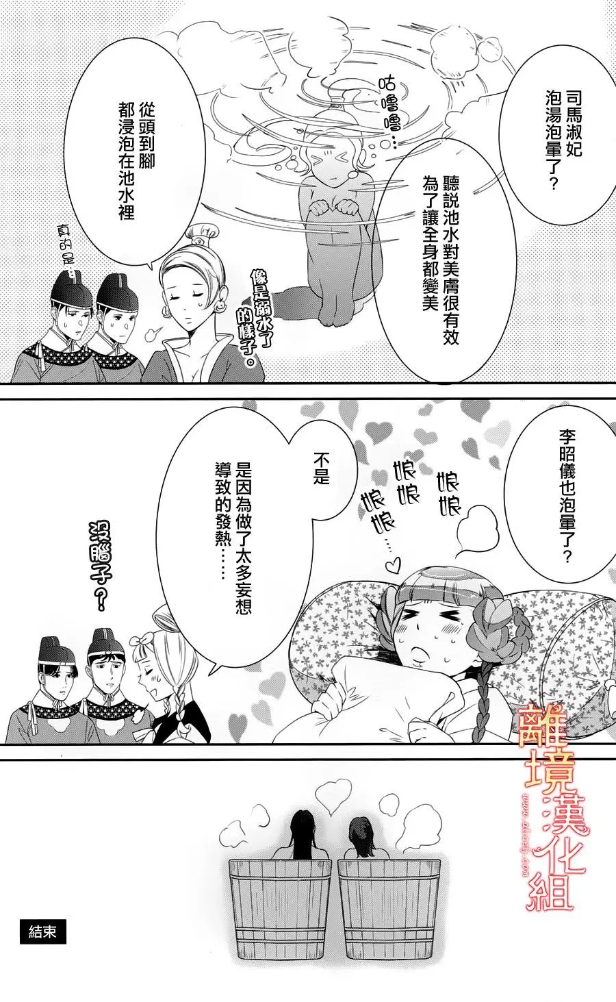 第18.5话