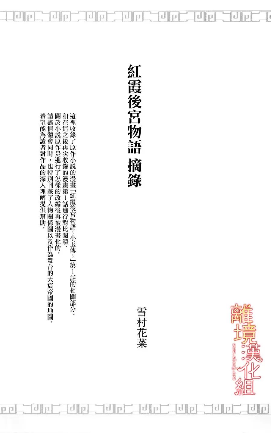 第18.5话