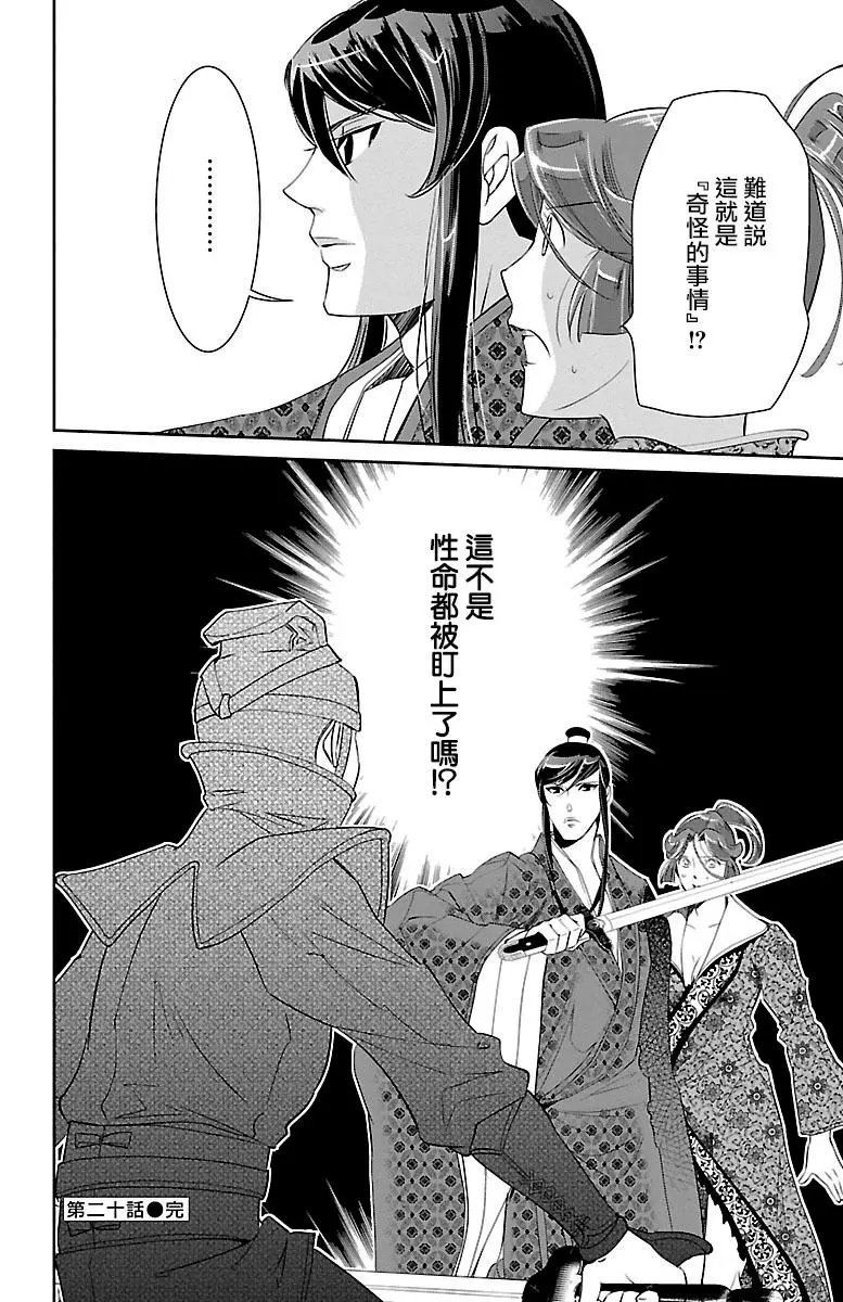 第20话