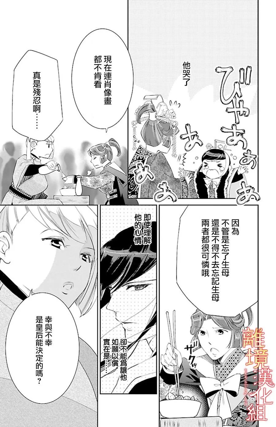 第21话