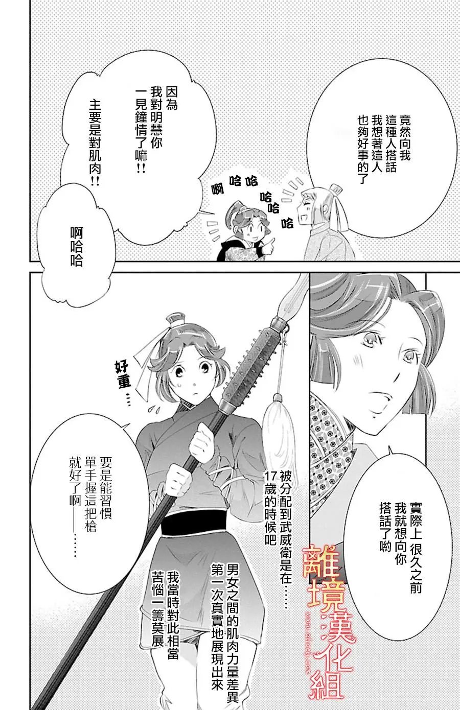 第21话