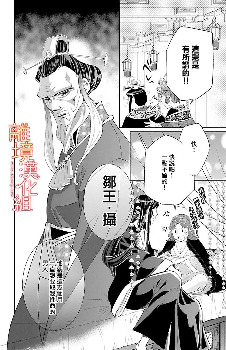 第22话