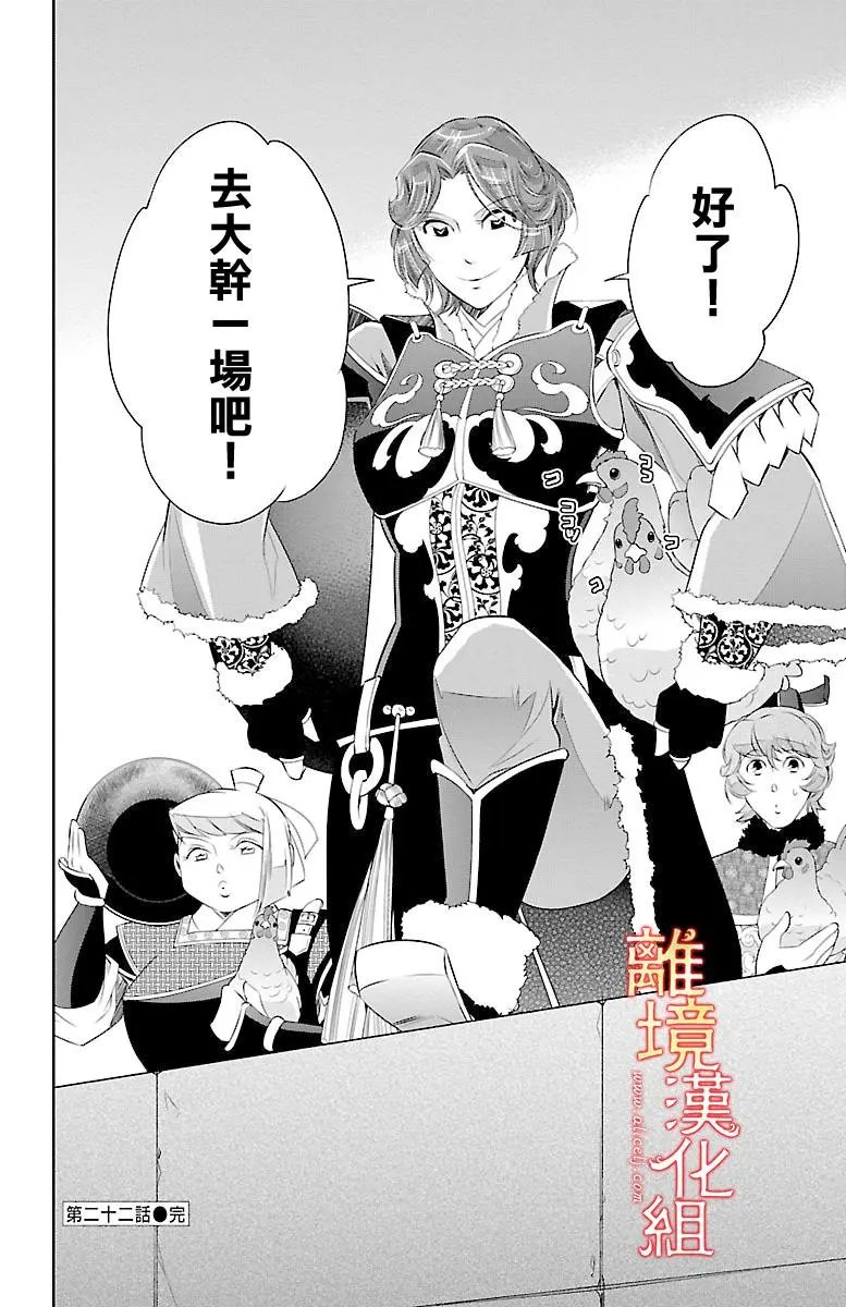 第22话