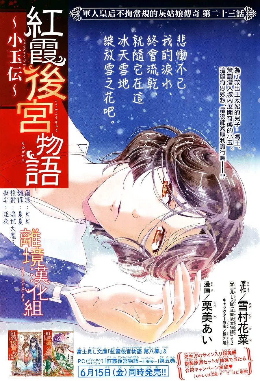 第23话