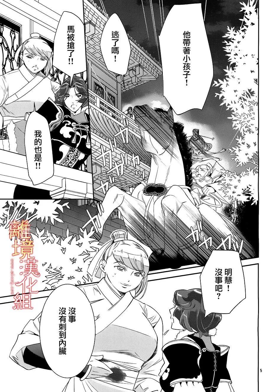 第23话