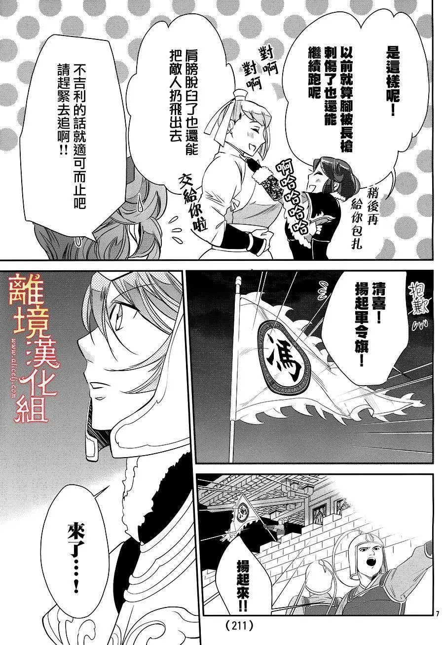 第23话
