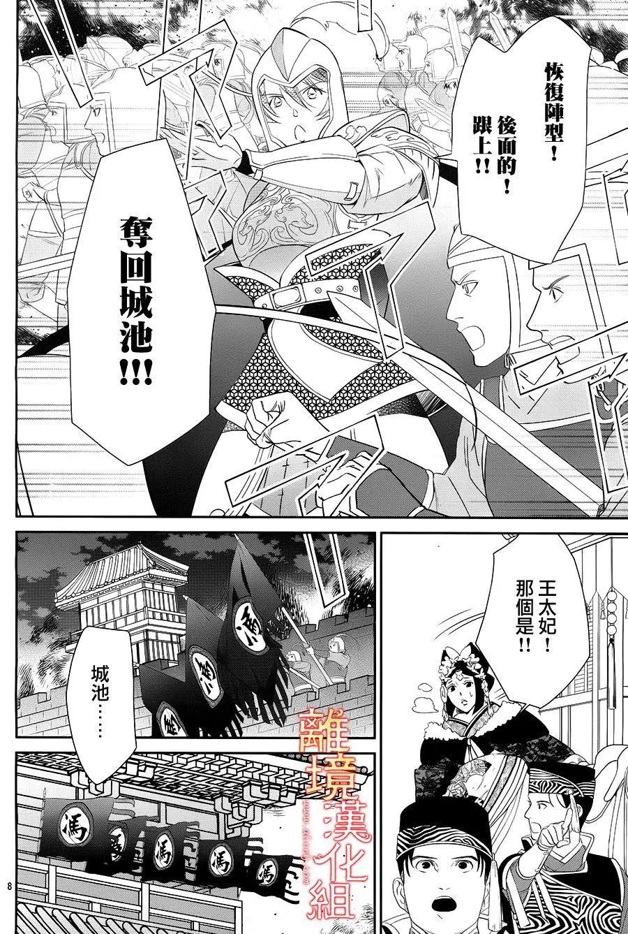 第23话