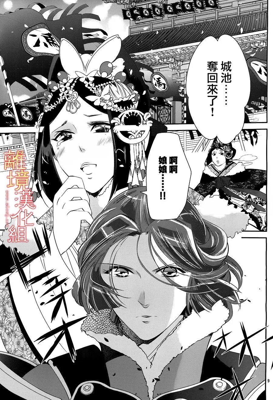 第23话