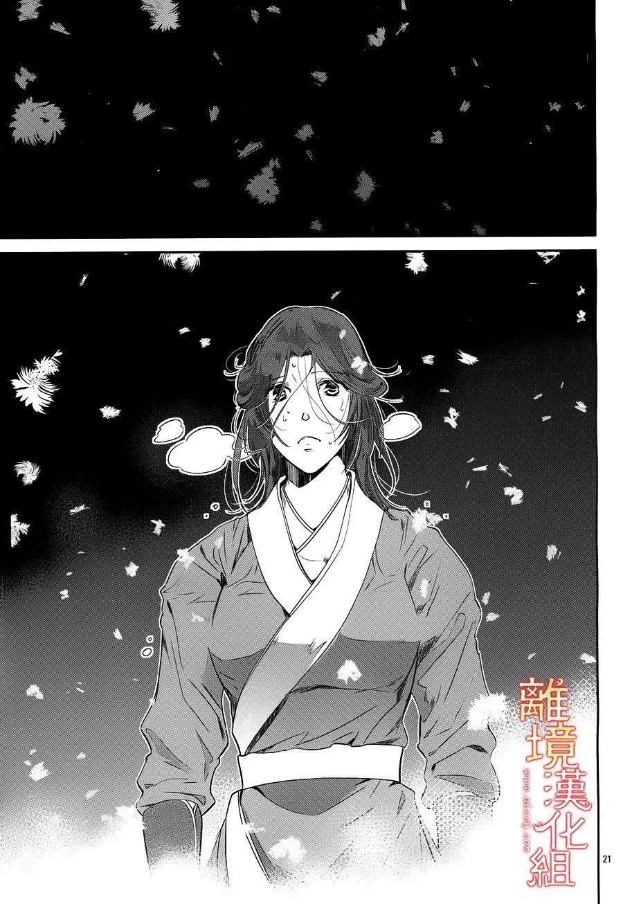 第23话