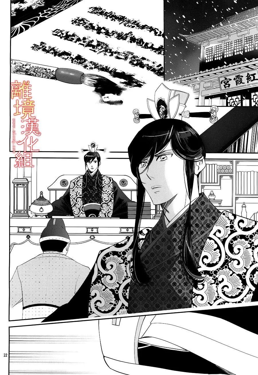 第23话