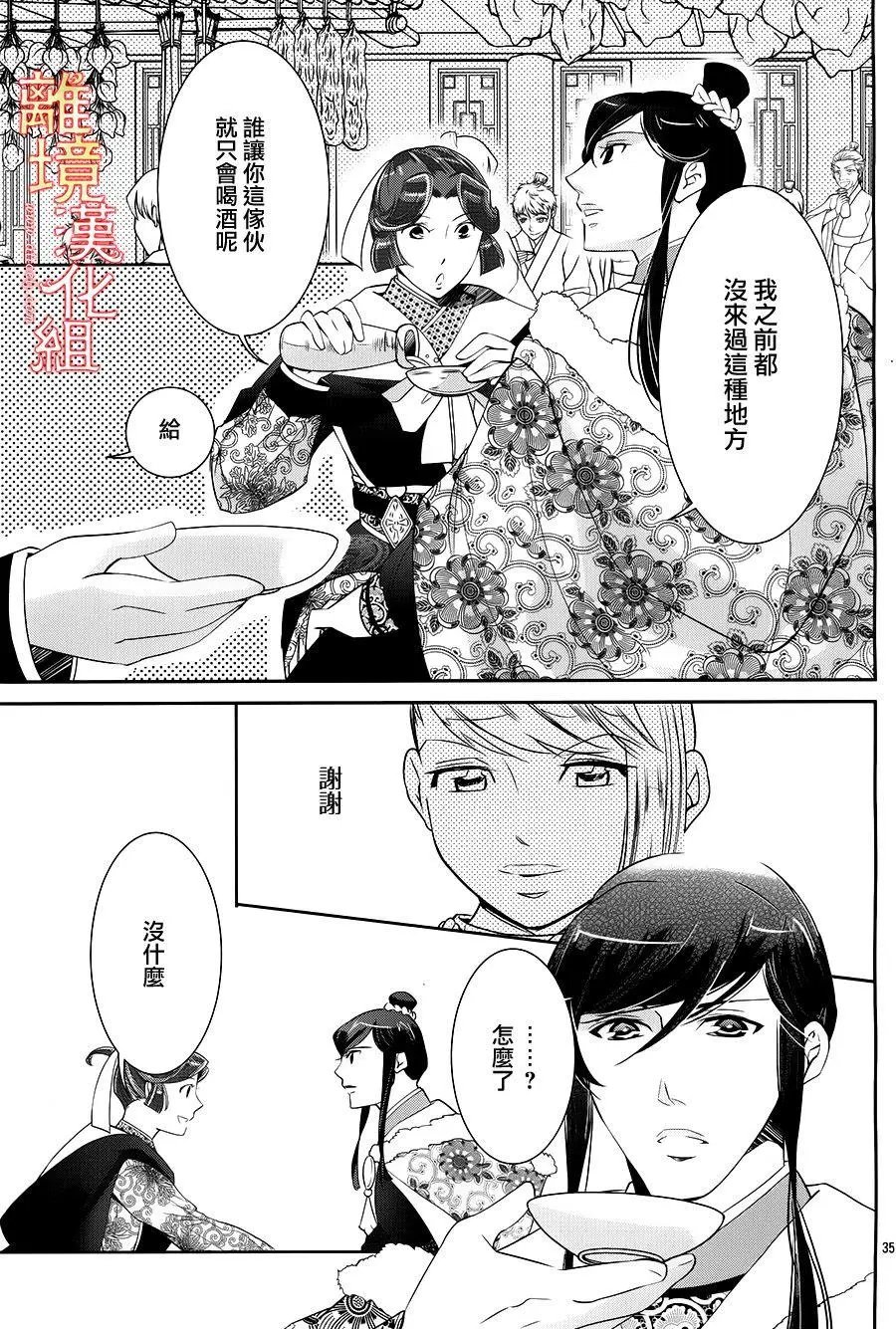 第23话