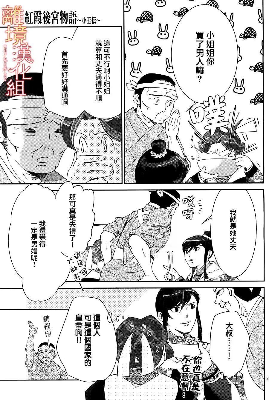 第23话