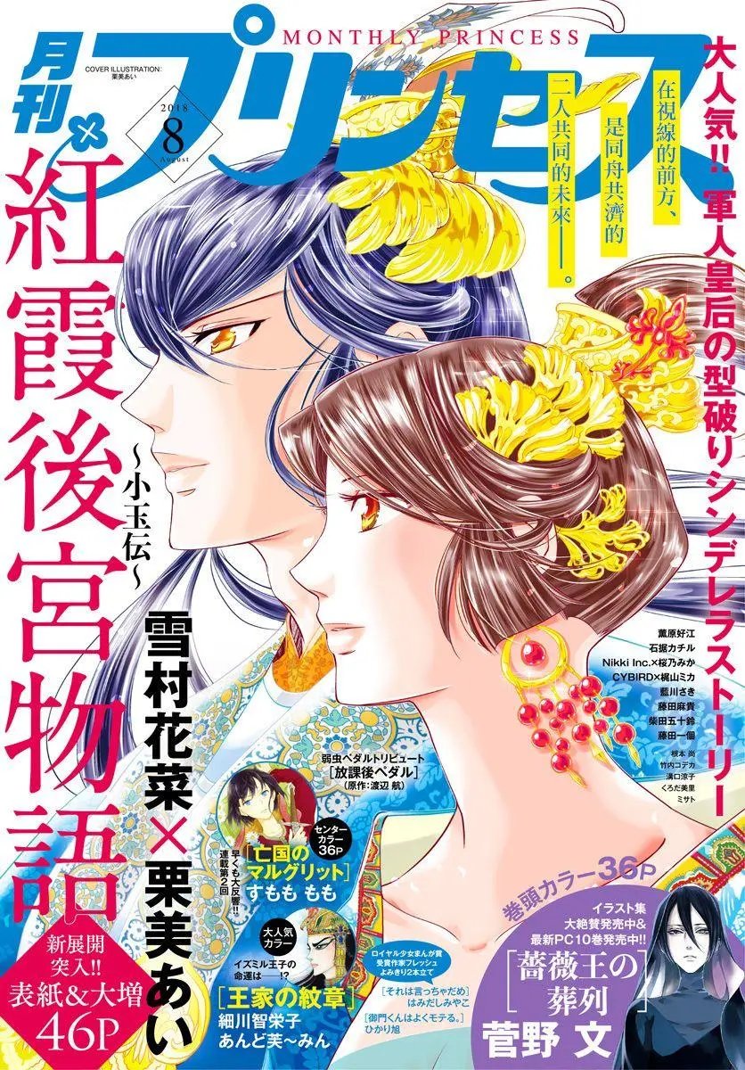 第24话