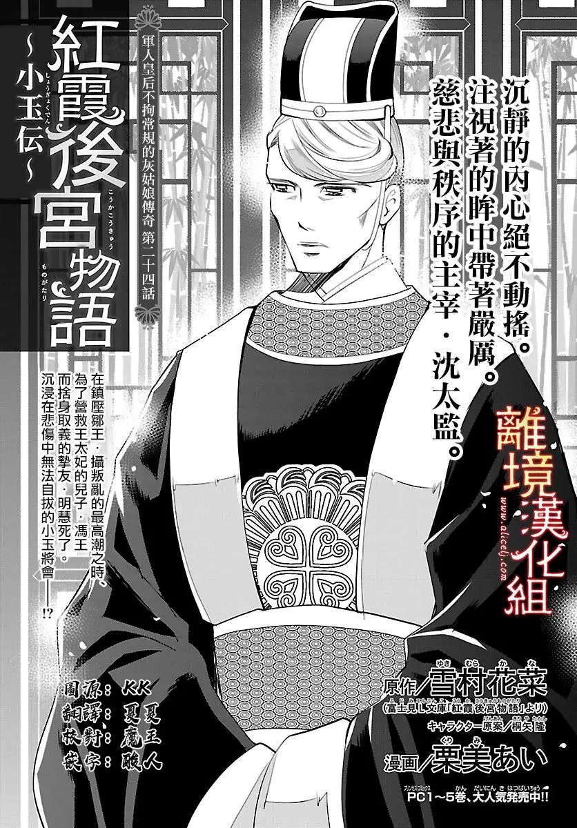 第24话