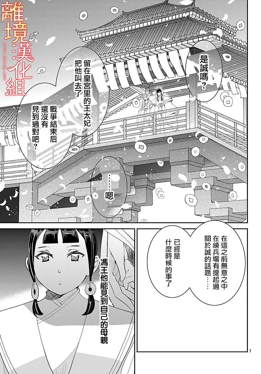 第24话
