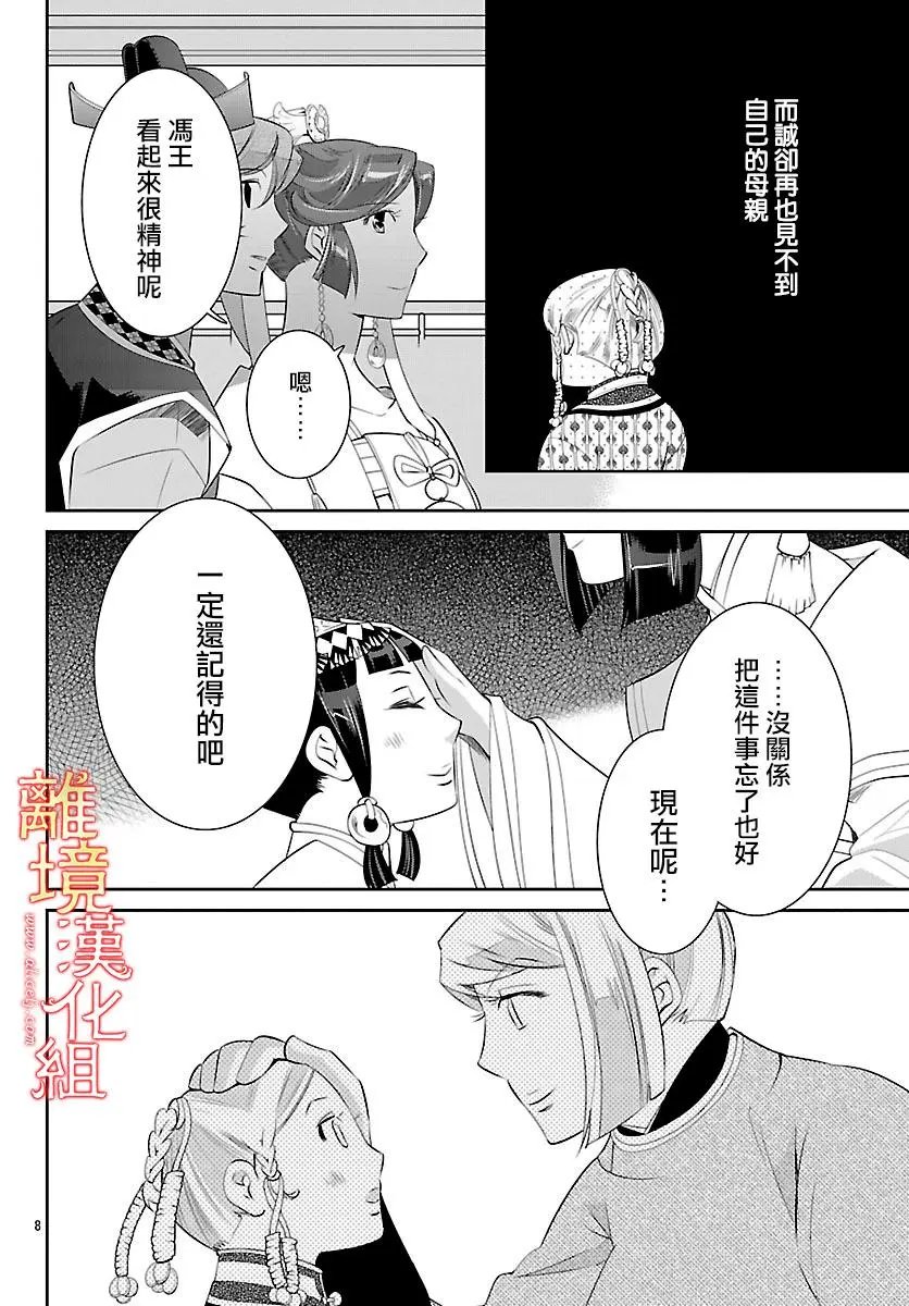 第24话