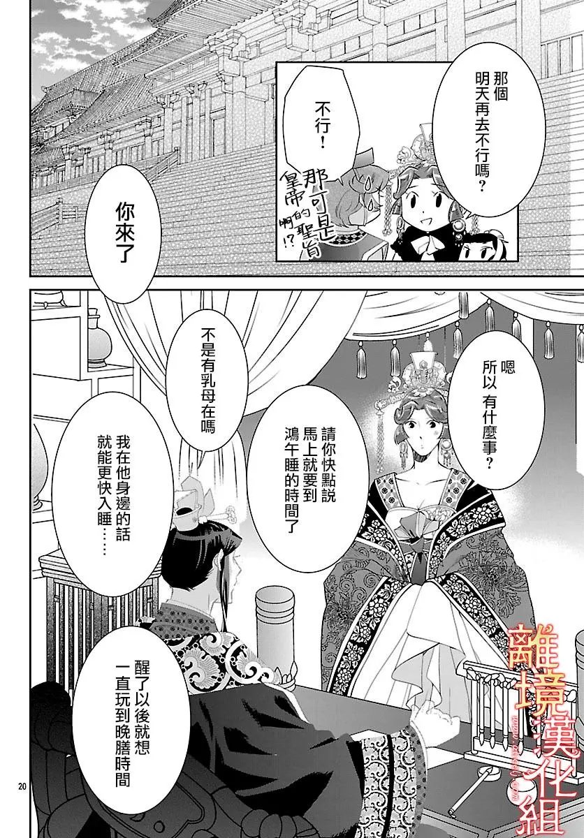 第24话