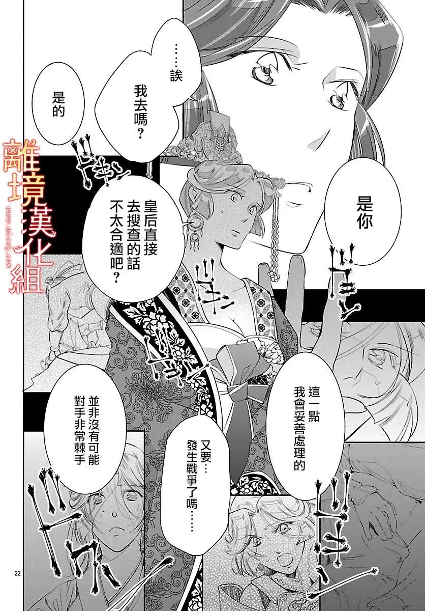 第24话