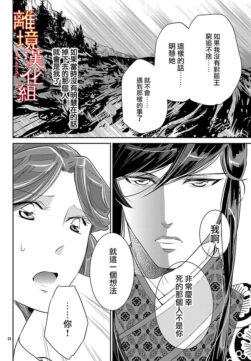 第24话