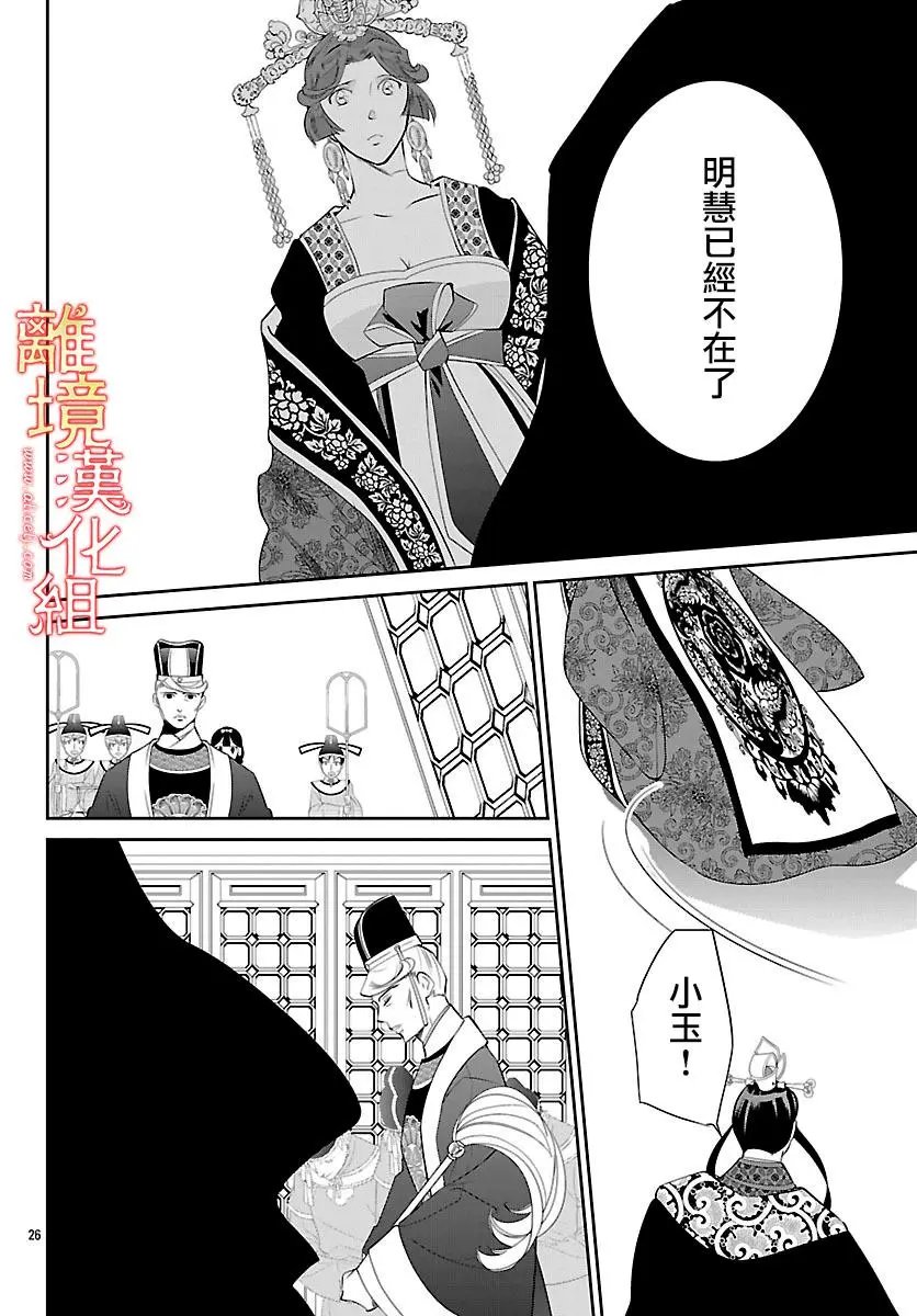 第24话