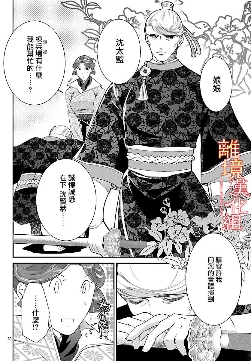 第24话
