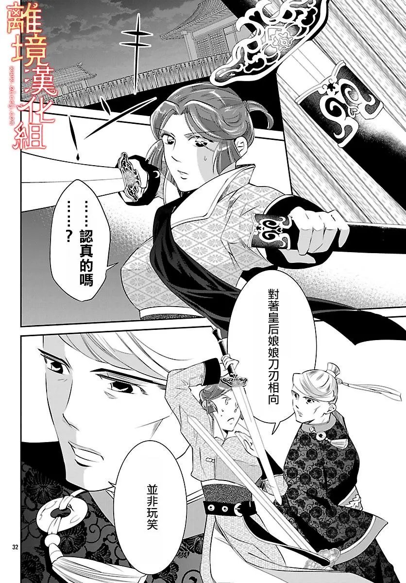 第24话