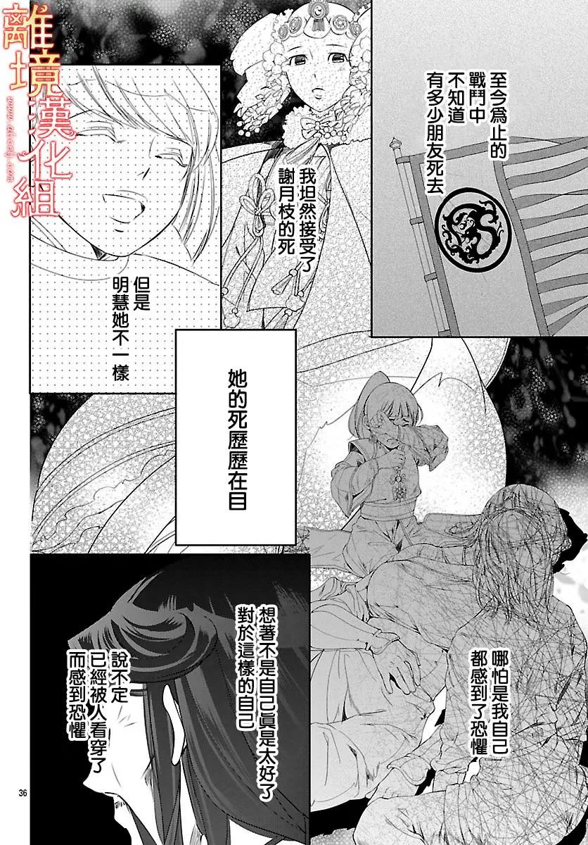 第24话