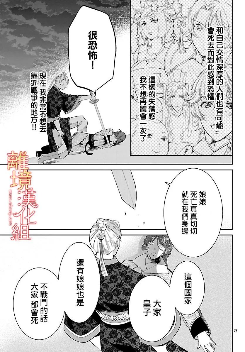第24话