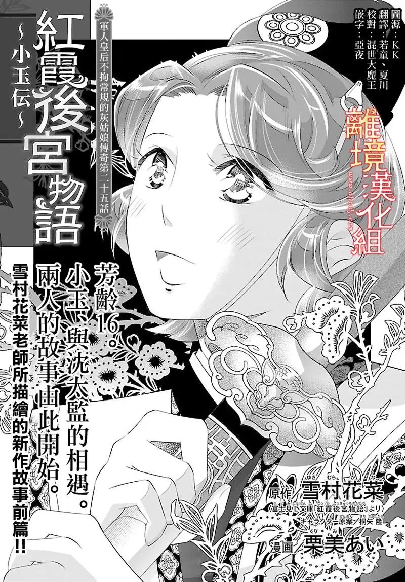 第25话